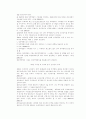 나라 별 성범죄 피해자에 대한 지원 정책  10페이지