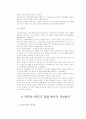 나라 별 성범죄 피해자에 대한 지원 정책  20페이지