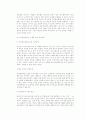 나라 별 성범죄 피해자에 대한 지원 정책  25페이지