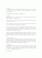 우리나라의 행정절차 2페이지