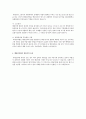 우리나라의 행정절차 3페이지