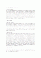 범죄처리절차(형사사법체계)에 관하여 정리하고 바람직한 방안에 대해서 자신의 의견을 논하시오 5페이지