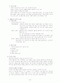   학습심리학  5페이지