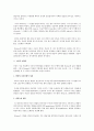 Heinz werner의 유기체 비교이론 7페이지