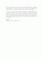 미국 양적완화정책 9페이지