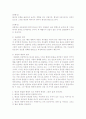 게슈탈트 시지각이론 4페이지
