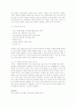 게슈탈트 시지각이론 7페이지
