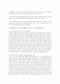 영유아의 언어 듣기 능력을 향상할 수 있는 듣기 지도 실례를 작성하시오 2페이지