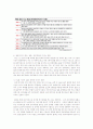 일본대지진이 우리 경제에 미치는 영향 7페이지