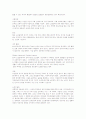 성인기의 정신건강문제와 개입에 관하여 정리하시오 9페이지