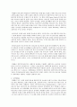 박형룡신학의 특징과 성격, 알미니안 주의에서 이성에 대하여 변호 2페이지