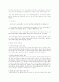 연구 대상과 관련하여 연구자가 유의해야 할 연구의 윤리의 대하여 논하라  3페이지