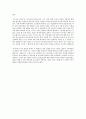 the 33책 독후감  2페이지