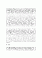 자원봉사센터의 사업이 활성화 될 수 있는 방안기술 3페이지