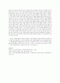 자원봉사센터의 사업이 활성화 될 수 있는 방안기술 4페이지