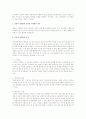 인터넷마케팅이 기존의 마케팅과 비교해서 다른점 2페이지