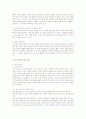 음악 치료의 개념, 가치, 종류 등과 음악 치료의 적용 기술  4페이지