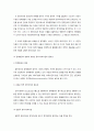 지역사회복지 환경의 변화동향 2페이지