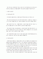 지역사회복지 환경의 변화동향 5페이지