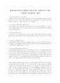 평생교육학습자의 내재적 학습동기를 강화시키기 위한 구체적인 실천방안을 제시  1페이지