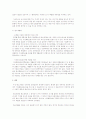 탄소배출권 도입에 대한 단점과 장점에 대해 논하시오 3페이지