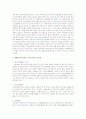 학교장면에서 일어날 수 있는 청소년 문제를 제시하고, 이를 생활지도에 적용할 수 있는 방안을 논하시오 4페이지