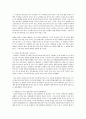 외래종의 유입과 대책  5페이지