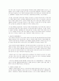 외래종의 유입과 대책  6페이지
