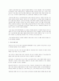 강간에 대한 친고죄 규정의 타당성에 대하여 논하라 2페이지