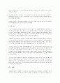 강간에 대한 친고죄 규정의 타당성에 대하여 논하라 3페이지
