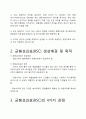 관리회계부문에서 BSC에 대해서  2페이지