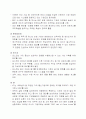 관리회계부문에서 BSC에 대해서  5페이지