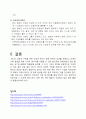 관리회계부문에서 BSC에 대해서  6페이지