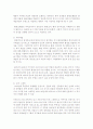 인간과 환경 디자인에 상호성 6페이지