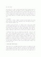 인간과 환경 디자인에 상호성 8페이지