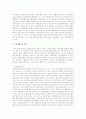 각자관심분야에 대한 테마(장애인)를 가지고 논제의 제목을 설정하여 연구목적, 가설, 그리고 설문지까지 완성하여 소논문으로 제출 6페이지
