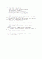 아동영어 스토리텔링 기법 5페이지