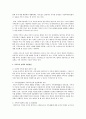 가족복지의 개념정의와 정책의 문제점 및 개선방향을 6하원칙의 포멧으로 3쪽분량정도 간략하게 정리 2페이지