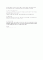 우리나라 아동복지 서비스 전달체계에 대하여 논하시오 3페이지