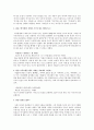 맞춤법, 띄어쓰기, 비표준어 사용 한 것 찾아서 고치기 2페이지