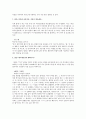 맞춤법, 띄어쓰기, 비표준어 사용 한 것 찾아서 고치기 4페이지