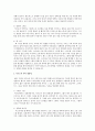 어프로치 공략법에 대해서 4페이지