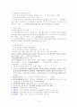 복지사1급 시험을 대비하기 위한 자기만의 요약정리  34페이지