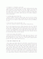 저출산을 대비한 사회복지실천 서비스 방향  2페이지