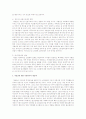 저출산을 대비한 사회복지실천 서비스 방향  4페이지