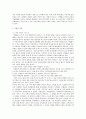 정주영과 일반적으로 성공한 사람들 간에 있는 공통점과 차이점, 자기개발의 관점에서 본인에게 필요한 변화는?  5페이지