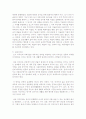 인간과 환경 디자인의 상호성 7페이지