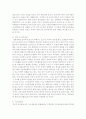 한-EU FTA 체결관련 정책분석  7페이지