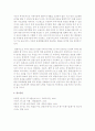 한-EU FTA 체결관련 정책분석  9페이지