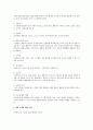 제품개발 혁신방안  2페이지